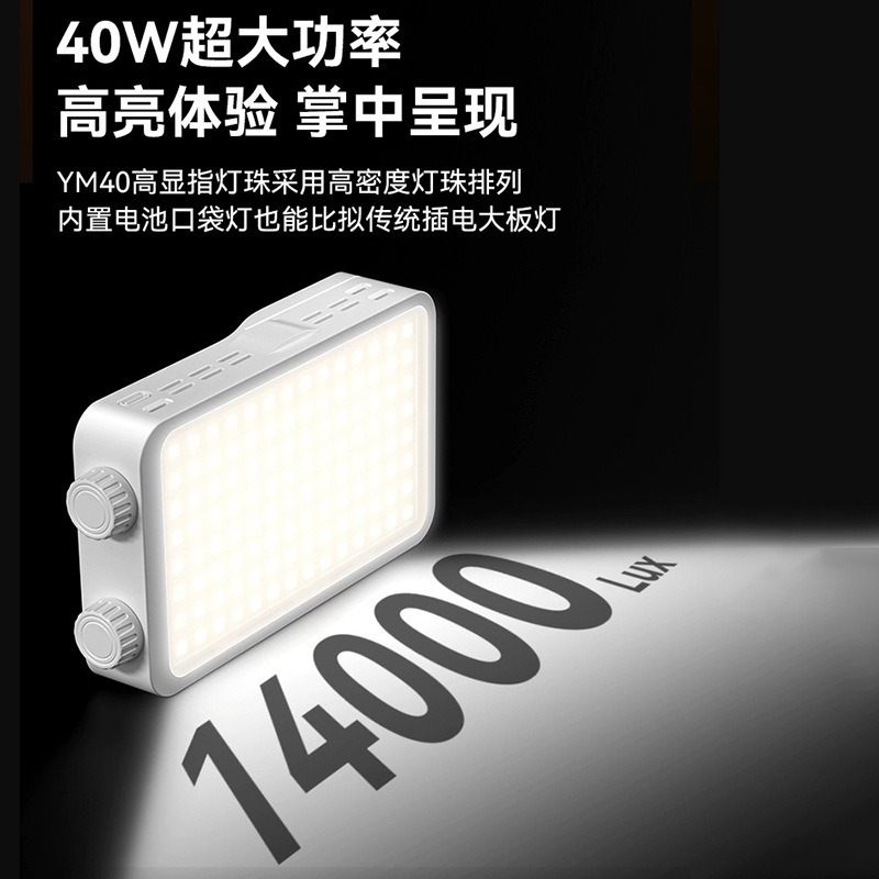 40WRGB full colour invullicht  - Photography Lighting Outdoor recensie en prijs